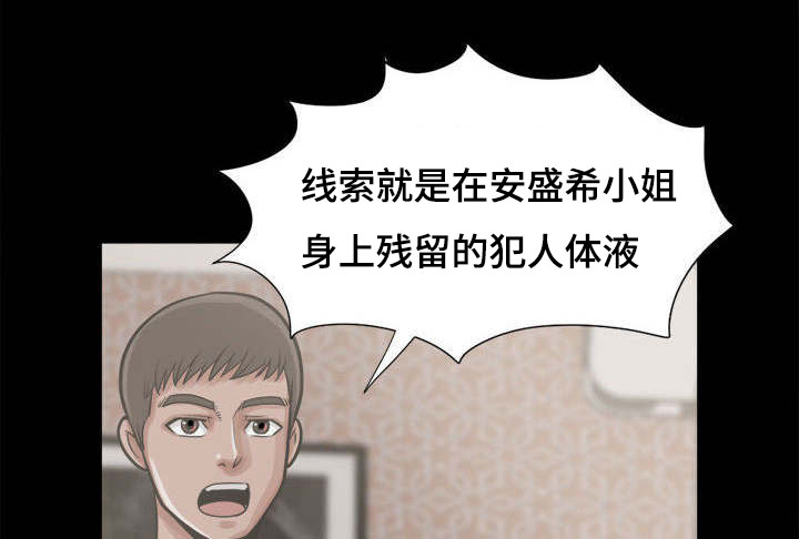 《荒岛奇案》漫画最新章节第22章：蛋清免费下拉式在线观看章节第【34】张图片