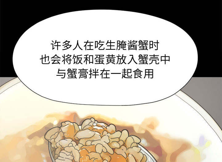 《荒岛奇案》漫画最新章节第22章：蛋清免费下拉式在线观看章节第【4】张图片