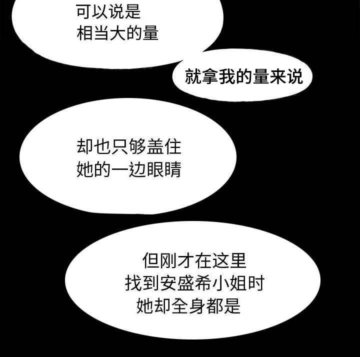 《荒岛奇案》漫画最新章节第22章：蛋清免费下拉式在线观看章节第【18】张图片