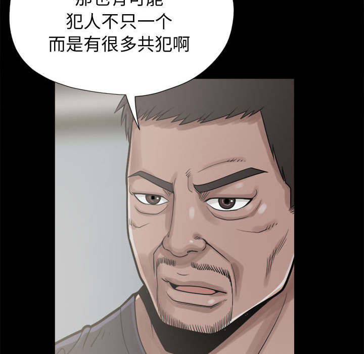 《荒岛奇案》漫画最新章节第22章：蛋清免费下拉式在线观看章节第【15】张图片