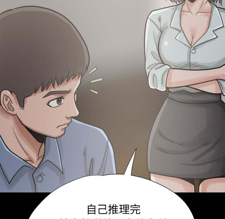 《荒岛奇案》漫画最新章节第22章：蛋清免费下拉式在线观看章节第【38】张图片