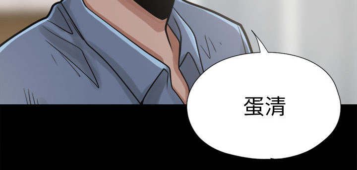 《荒岛奇案》漫画最新章节第22章：蛋清免费下拉式在线观看章节第【1】张图片