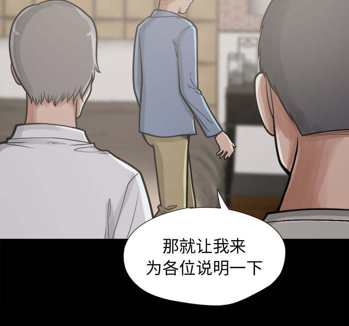 《荒岛奇案》漫画最新章节第22章：蛋清免费下拉式在线观看章节第【35】张图片