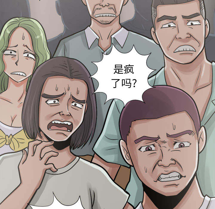 《荒岛奇案》漫画最新章节第22章：蛋清免费下拉式在线观看章节第【26】张图片