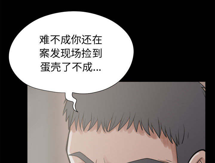 《荒岛奇案》漫画最新章节第22章：蛋清免费下拉式在线观看章节第【43】张图片