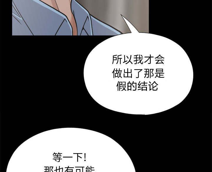 《荒岛奇案》漫画最新章节第22章：蛋清免费下拉式在线观看章节第【16】张图片