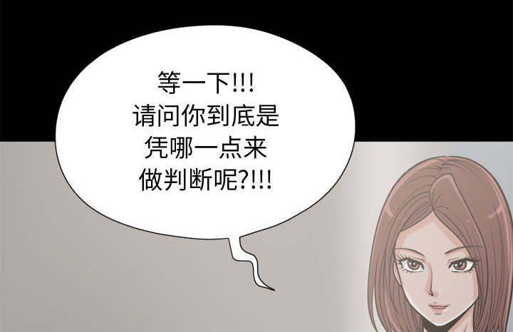 《荒岛奇案》漫画最新章节第22章：蛋清免费下拉式在线观看章节第【39】张图片