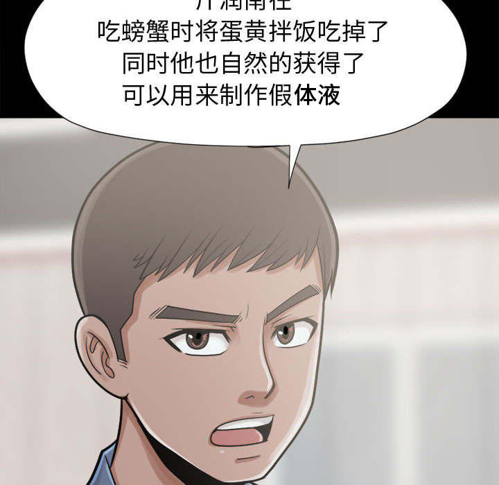 《荒岛奇案》漫画最新章节第22章：蛋清免费下拉式在线观看章节第【2】张图片