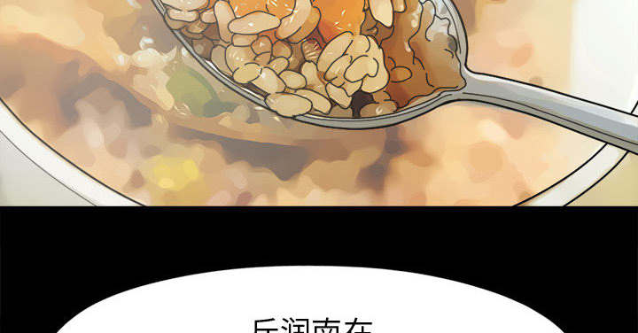 《荒岛奇案》漫画最新章节第22章：蛋清免费下拉式在线观看章节第【3】张图片