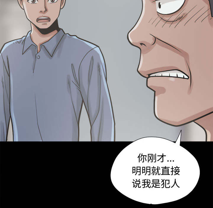 《荒岛奇案》漫画最新章节第22章：蛋清免费下拉式在线观看章节第【40】张图片