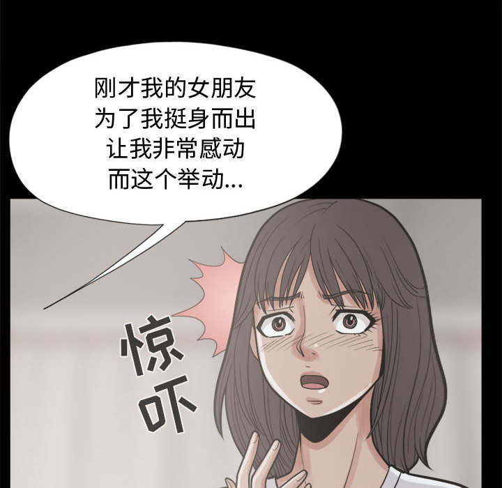 《荒岛奇案》漫画最新章节第22章：蛋清免费下拉式在线观看章节第【20】张图片