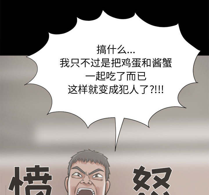 《荒岛奇案》漫画最新章节第22章：蛋清免费下拉式在线观看章节第【45】张图片