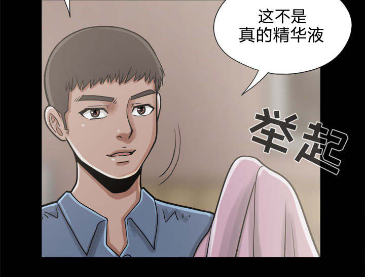 《荒岛奇案》漫画最新章节第22章：蛋清免费下拉式在线观看章节第【24】张图片