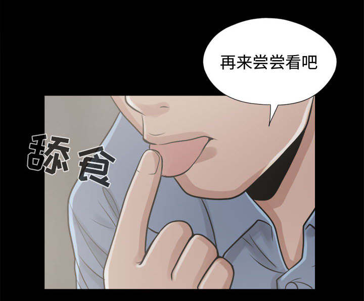 《荒岛奇案》漫画最新章节第22章：蛋清免费下拉式在线观看章节第【28】张图片