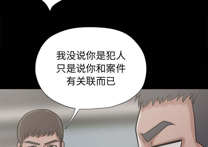 《荒岛奇案》漫画最新章节第22章：蛋清免费下拉式在线观看章节第【41】张图片