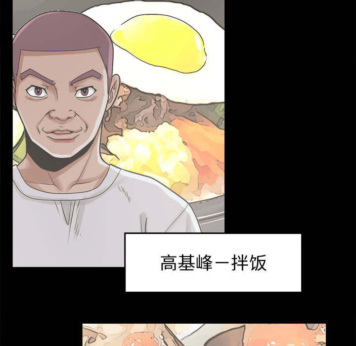 《荒岛奇案》漫画最新章节第22章：蛋清免费下拉式在线观看章节第【52】张图片