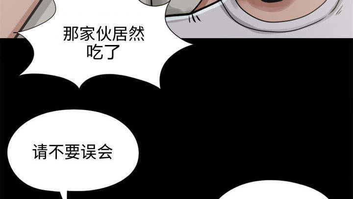 《荒岛奇案》漫画最新章节第22章：蛋清免费下拉式在线观看章节第【25】张图片