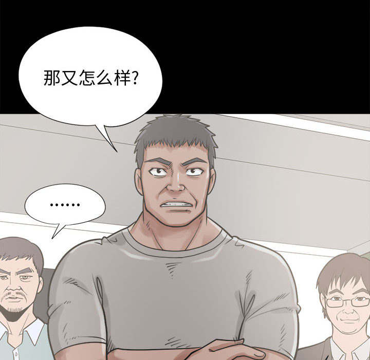 《荒岛奇案》漫画最新章节第22章：蛋清免费下拉式在线观看章节第【32】张图片