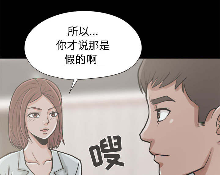 《荒岛奇案》漫画最新章节第22章：蛋清免费下拉式在线观看章节第【11】张图片