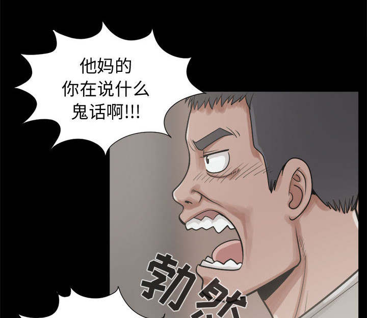 《荒岛奇案》漫画最新章节第22章：蛋清免费下拉式在线观看章节第【47】张图片