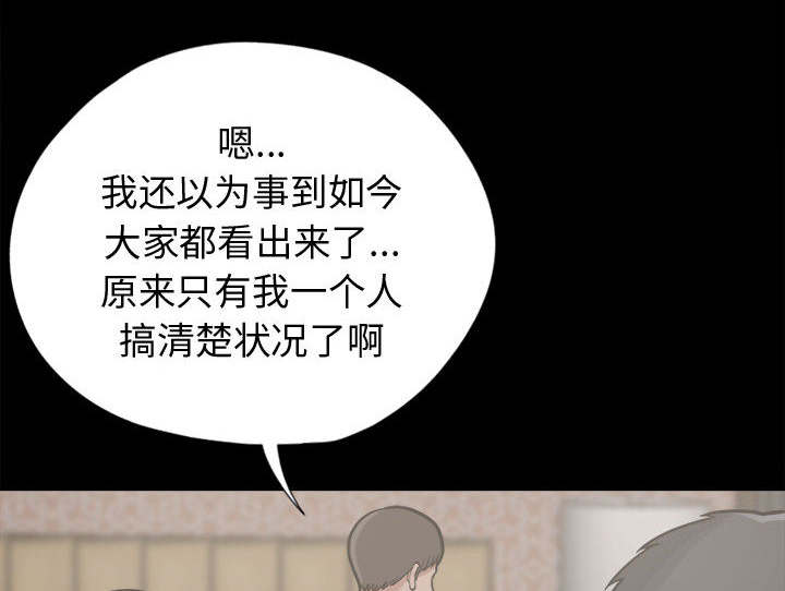 《荒岛奇案》漫画最新章节第22章：蛋清免费下拉式在线观看章节第【36】张图片