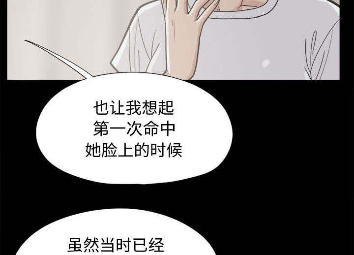 《荒岛奇案》漫画最新章节第22章：蛋清免费下拉式在线观看章节第【19】张图片