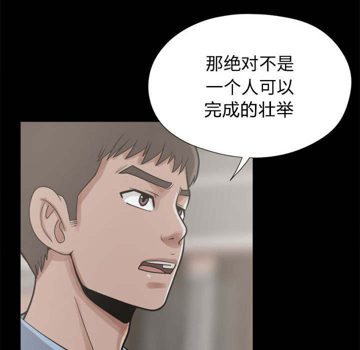 《荒岛奇案》漫画最新章节第22章：蛋清免费下拉式在线观看章节第【17】张图片