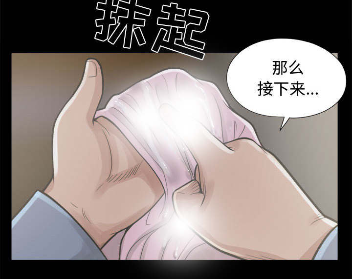 《荒岛奇案》漫画最新章节第22章：蛋清免费下拉式在线观看章节第【29】张图片