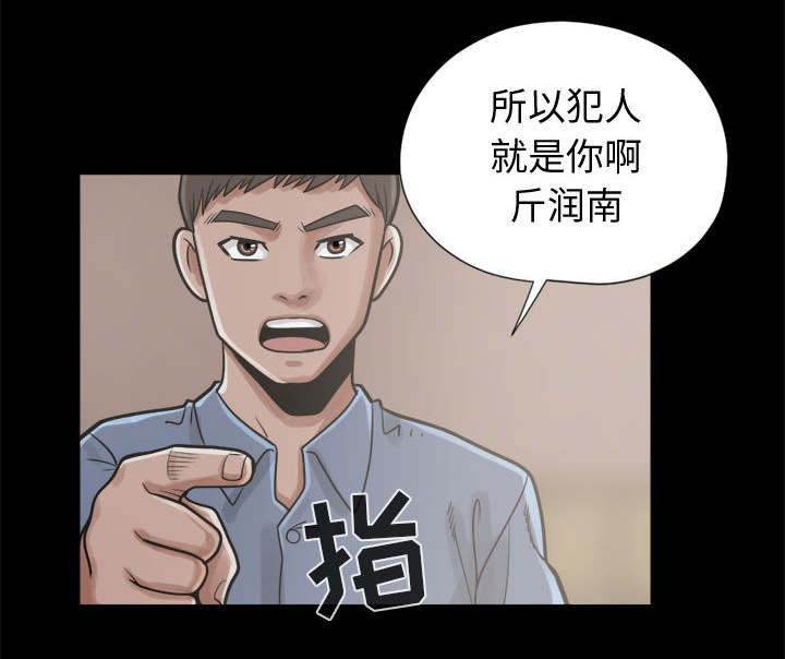 《荒岛奇案》漫画最新章节第23章：证据之前免费下拉式在线观看章节第【51】张图片