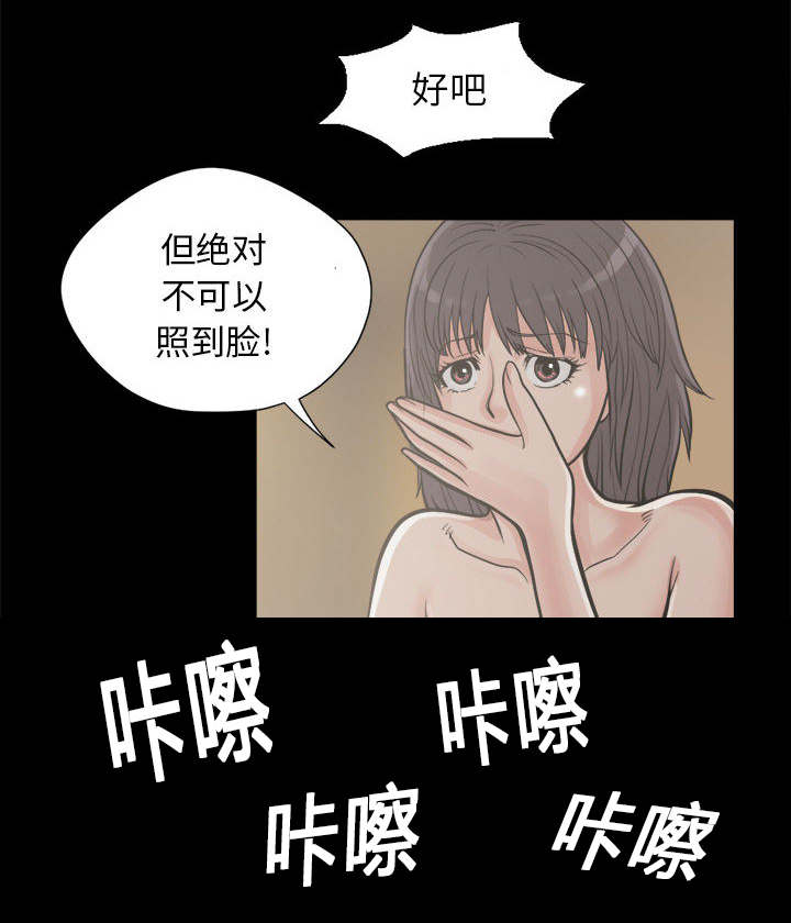 《荒岛奇案》漫画最新章节第23章：证据之前免费下拉式在线观看章节第【16】张图片