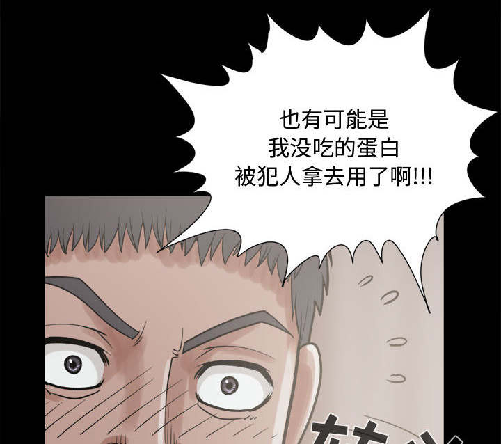 《荒岛奇案》漫画最新章节第23章：证据之前免费下拉式在线观看章节第【47】张图片