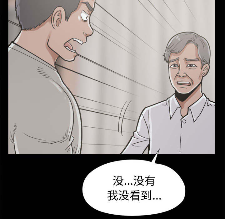 《荒岛奇案》漫画最新章节第23章：证据之前免费下拉式在线观看章节第【39】张图片