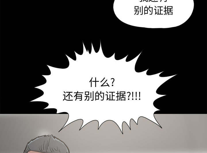 《荒岛奇案》漫画最新章节第23章：证据之前免费下拉式在线观看章节第【32】张图片