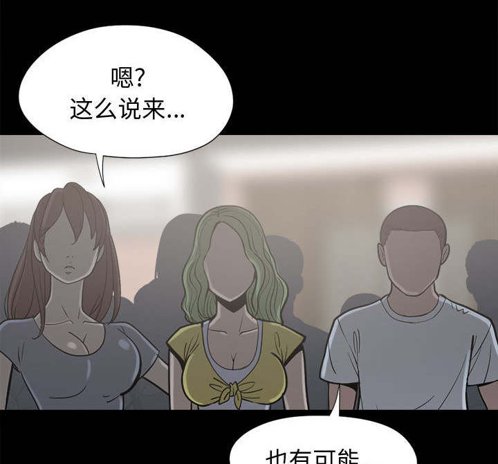 《荒岛奇案》漫画最新章节第23章：证据之前免费下拉式在线观看章节第【45】张图片