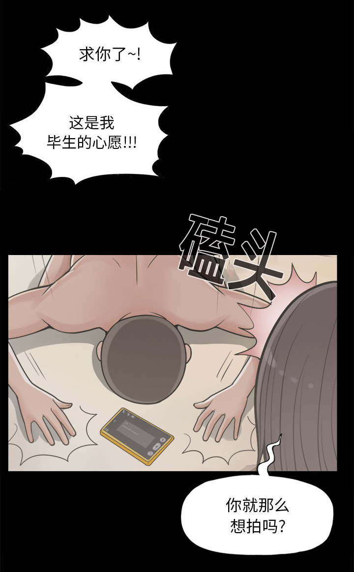 《荒岛奇案》漫画最新章节第23章：证据之前免费下拉式在线观看章节第【17】张图片