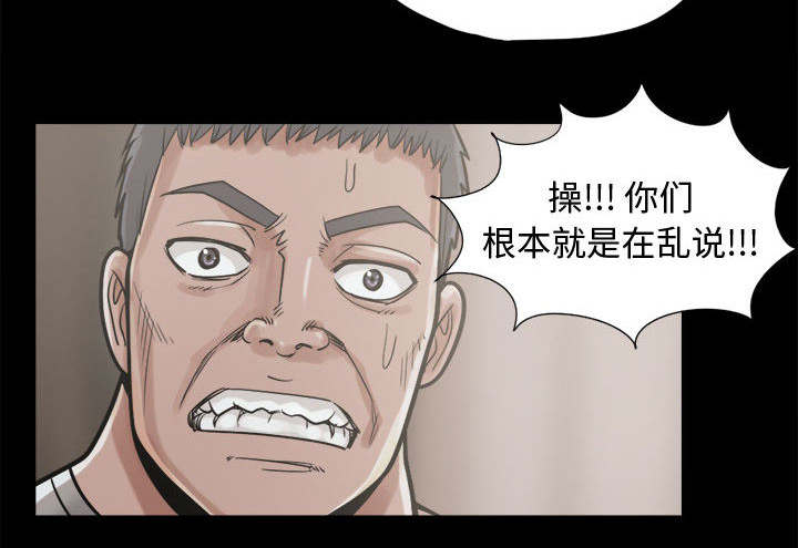 《荒岛奇案》漫画最新章节第23章：证据之前免费下拉式在线观看章节第【48】张图片