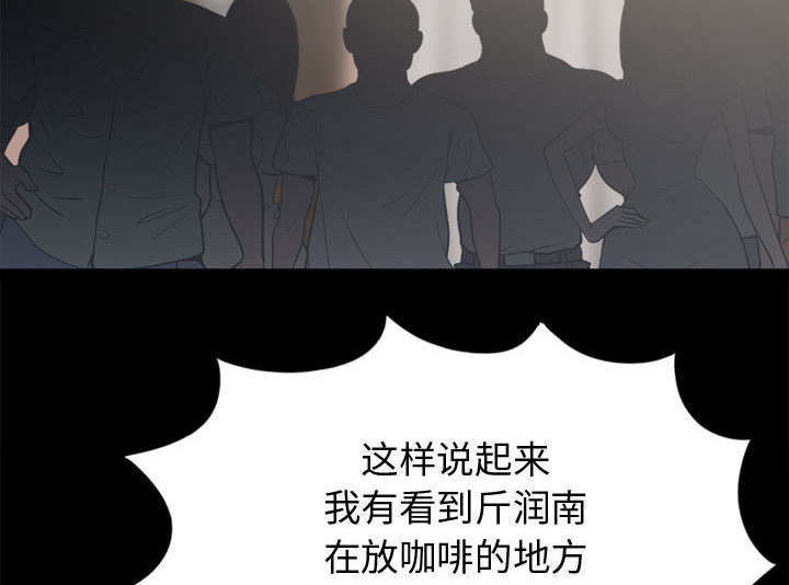 《荒岛奇案》漫画最新章节第23章：证据之前免费下拉式在线观看章节第【55】张图片