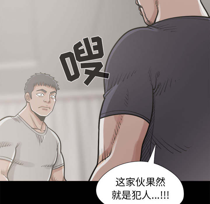 《荒岛奇案》漫画最新章节第23章：证据之前免费下拉式在线观看章节第【49】张图片