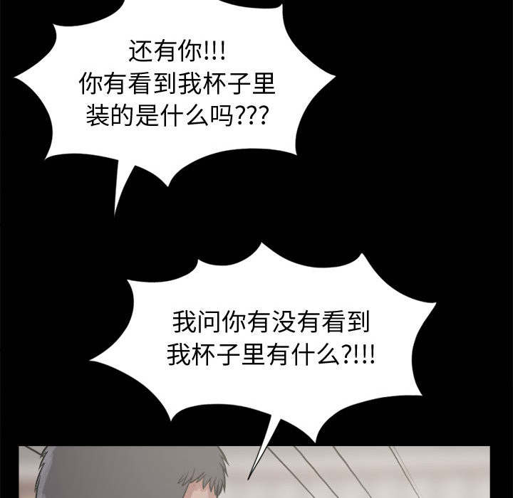 《荒岛奇案》漫画最新章节第23章：证据之前免费下拉式在线观看章节第【40】张图片