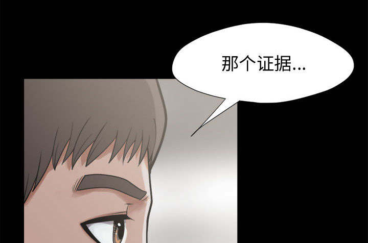 《荒岛奇案》漫画最新章节第23章：证据之前免费下拉式在线观看章节第【12】张图片