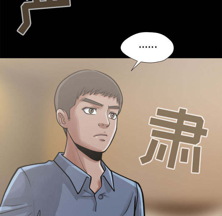 《荒岛奇案》漫画最新章节第23章：证据之前免费下拉式在线观看章节第【14】张图片