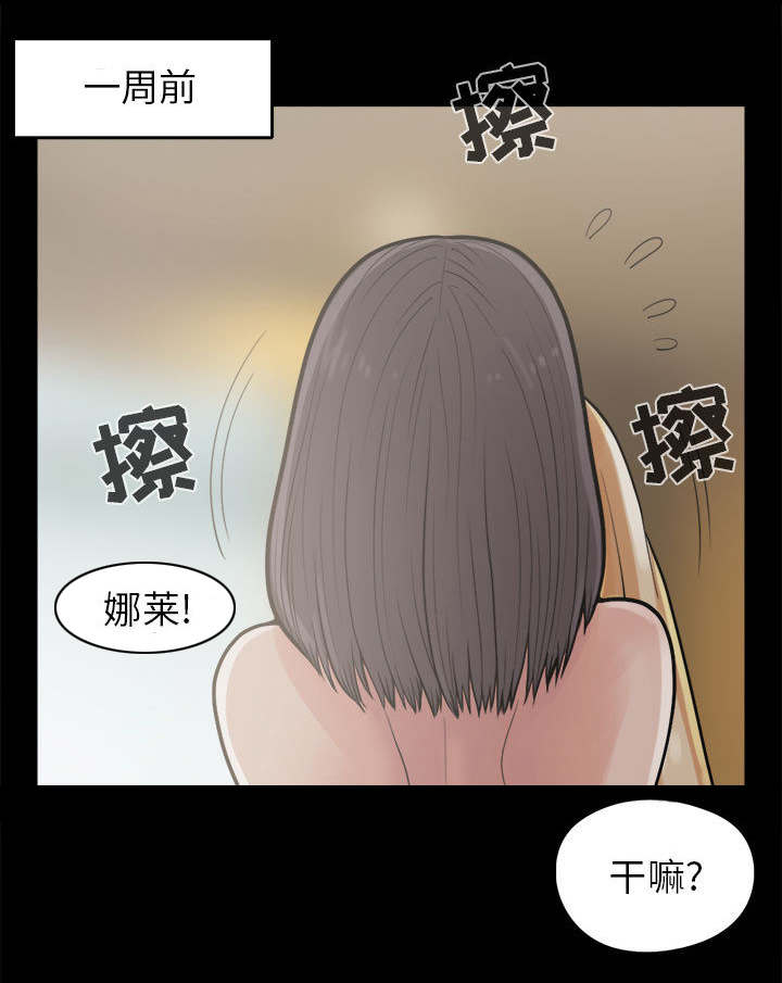 《荒岛奇案》漫画最新章节第23章：证据之前免费下拉式在线观看章节第【28】张图片