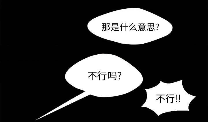 《荒岛奇案》漫画最新章节第23章：证据之前免费下拉式在线观看章节第【20】张图片