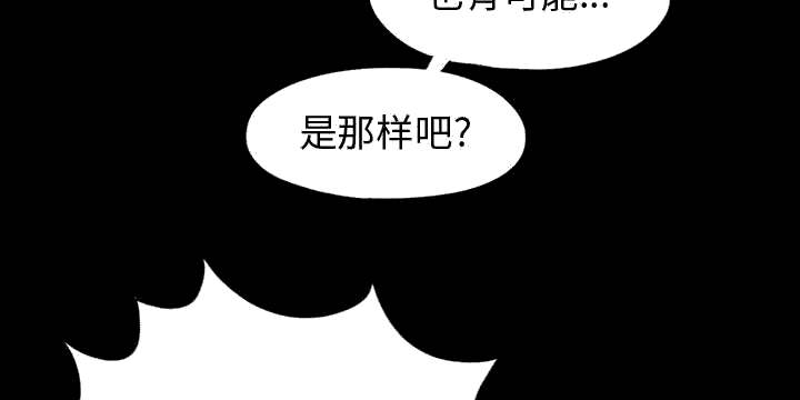 《荒岛奇案》漫画最新章节第23章：证据之前免费下拉式在线观看章节第【44】张图片