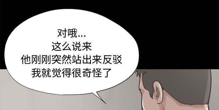 《荒岛奇案》漫画最新章节第23章：证据之前免费下拉式在线观看章节第【50】张图片