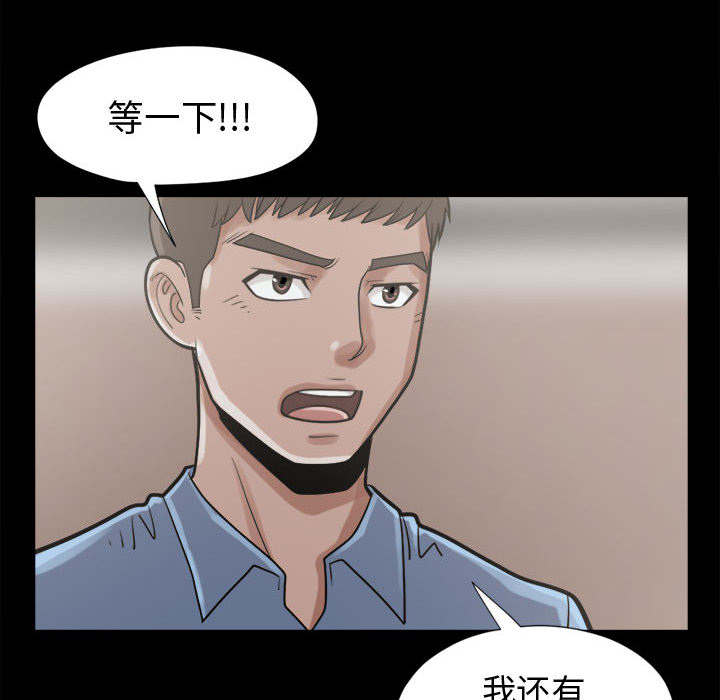 《荒岛奇案》漫画最新章节第23章：证据之前免费下拉式在线观看章节第【33】张图片