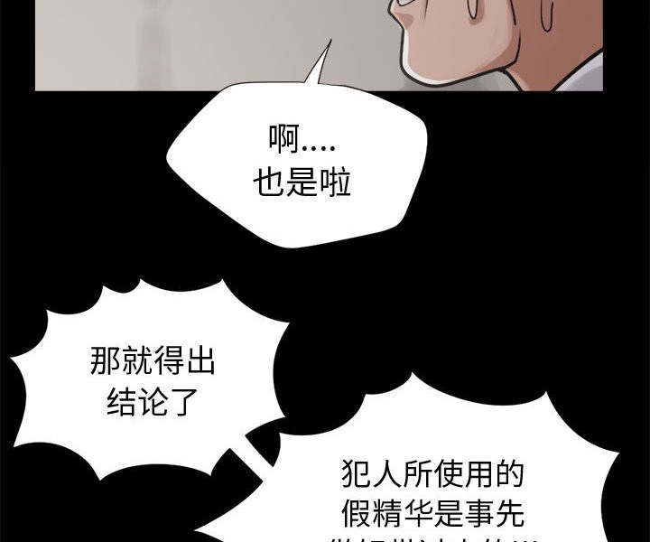 《荒岛奇案》漫画最新章节第24章：味道免费下拉式在线观看章节第【12】张图片