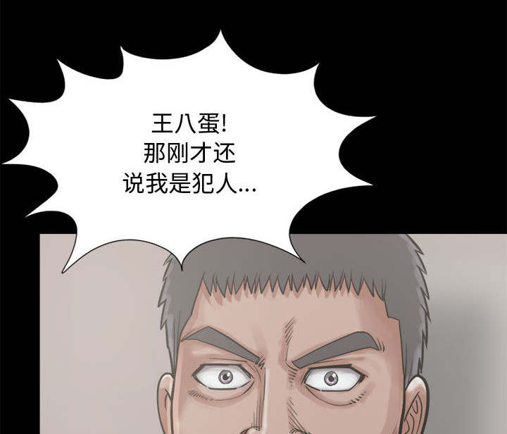 《荒岛奇案》漫画最新章节第24章：味道免费下拉式在线观看章节第【43】张图片