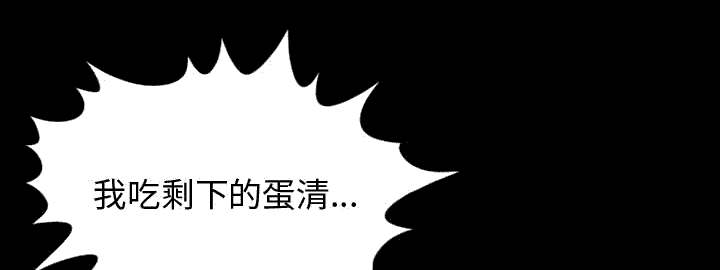 《荒岛奇案》漫画最新章节第24章：味道免费下拉式在线观看章节第【34】张图片