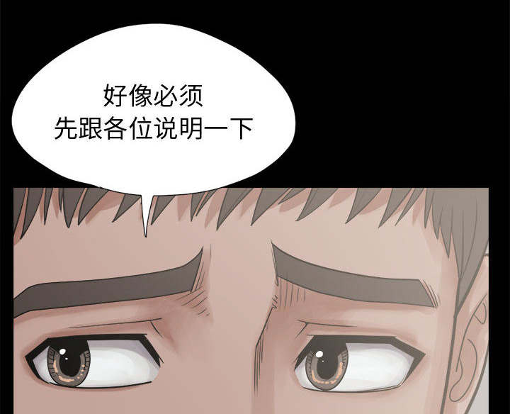 《荒岛奇案》漫画最新章节第24章：味道免费下拉式在线观看章节第【58】张图片